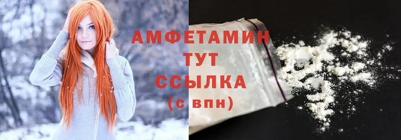 Amphetamine 97%  продажа наркотиков  Волжск 